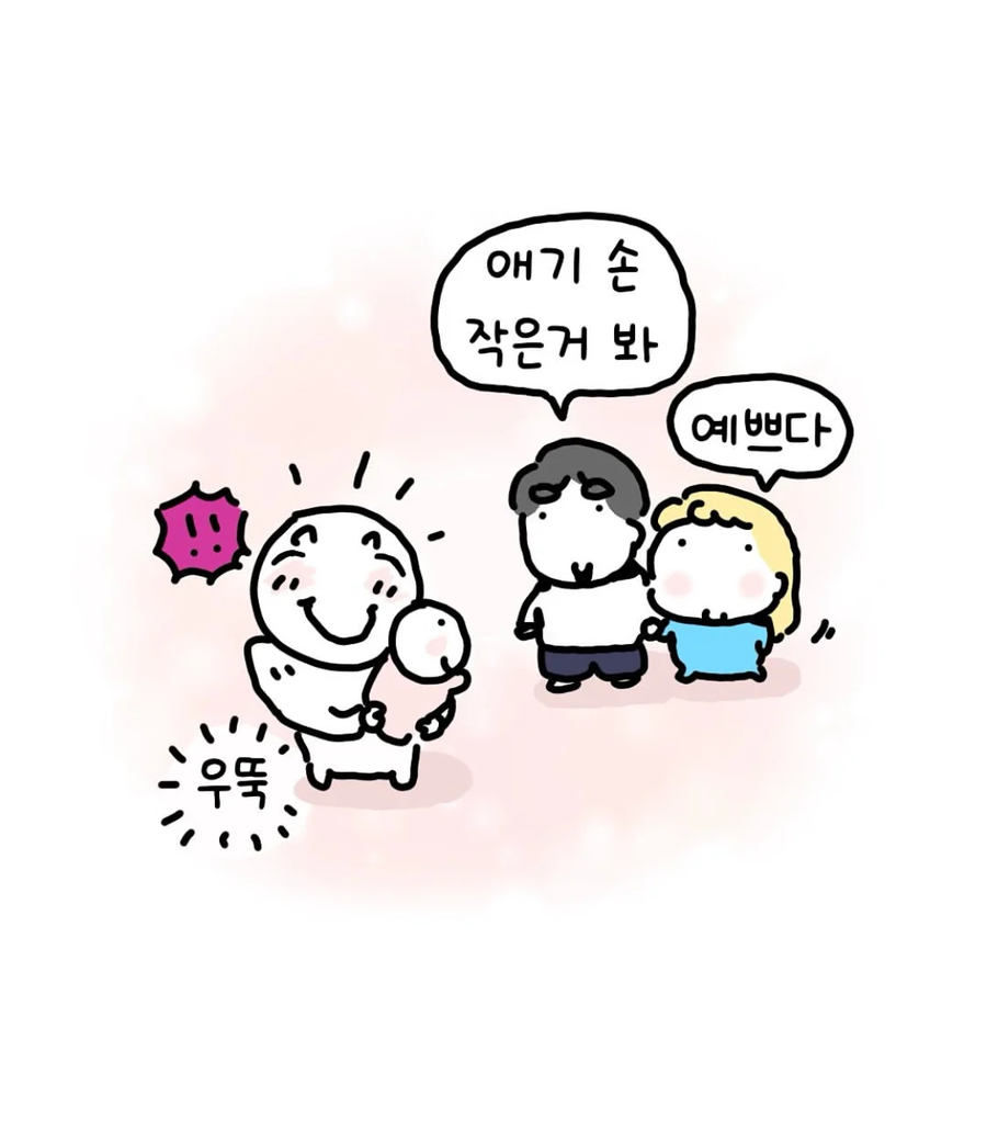 SNS가 없던 시절의 아빠는 언니가 태어났을때_8.webp