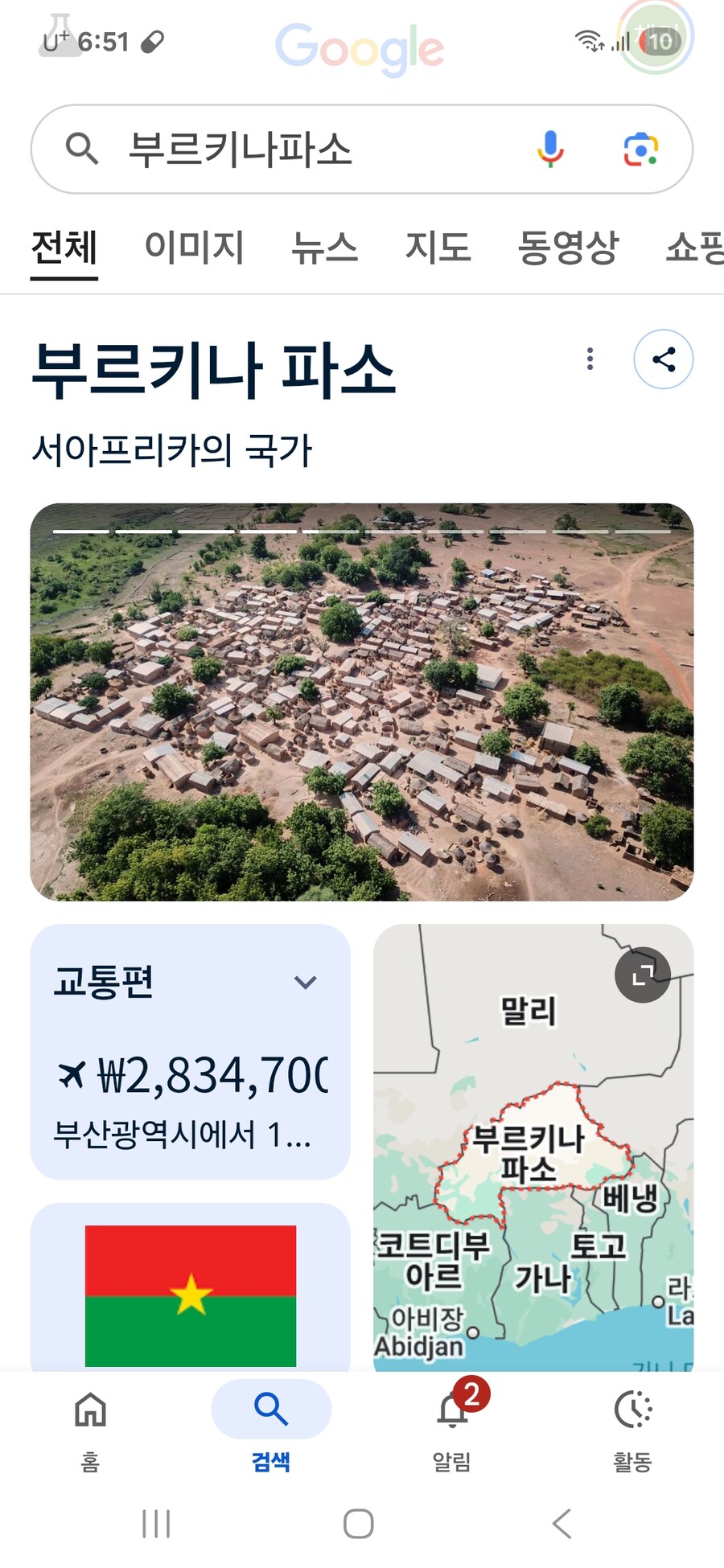 나라 이름 부르기 힘든 나라 있더라_2.jpg