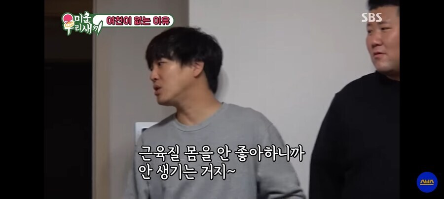 (미운 우리 새끼) 이때로부터 3년이 지났다.....!!!!_10.jpg