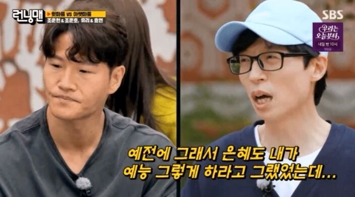 이제 진짜로 런닝맨팬들이 바라는것_2.jpg