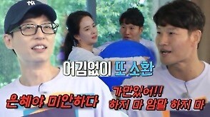 이제 진짜로 런닝맨팬들이 바라는것_5.jpg