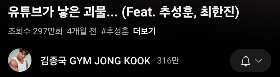 짐종국 유튜브 4개월전 영상이 복선이었나..!!!_1.jpg