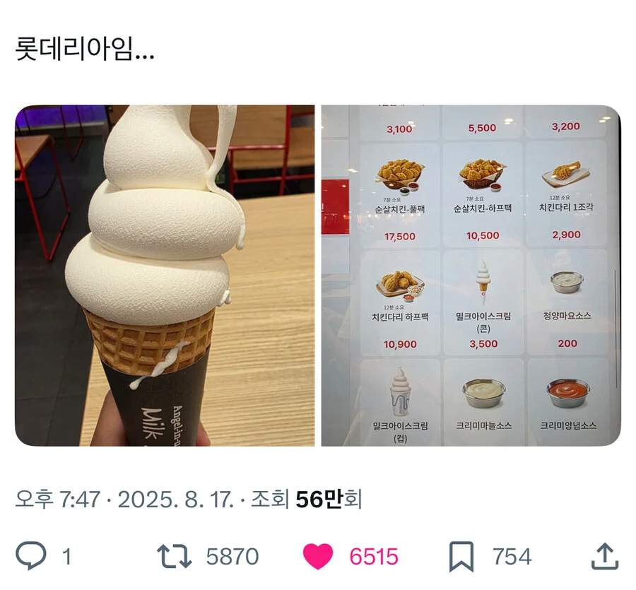 버거킹 vs 롯데리아.jpg_2.webp