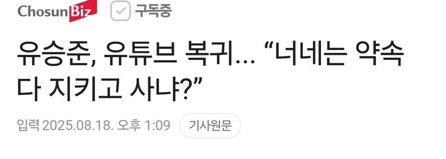 피잣집 면제아들.. 유튜버 복귀‘너네는 약속 다 지키냐?‘_1.jpg