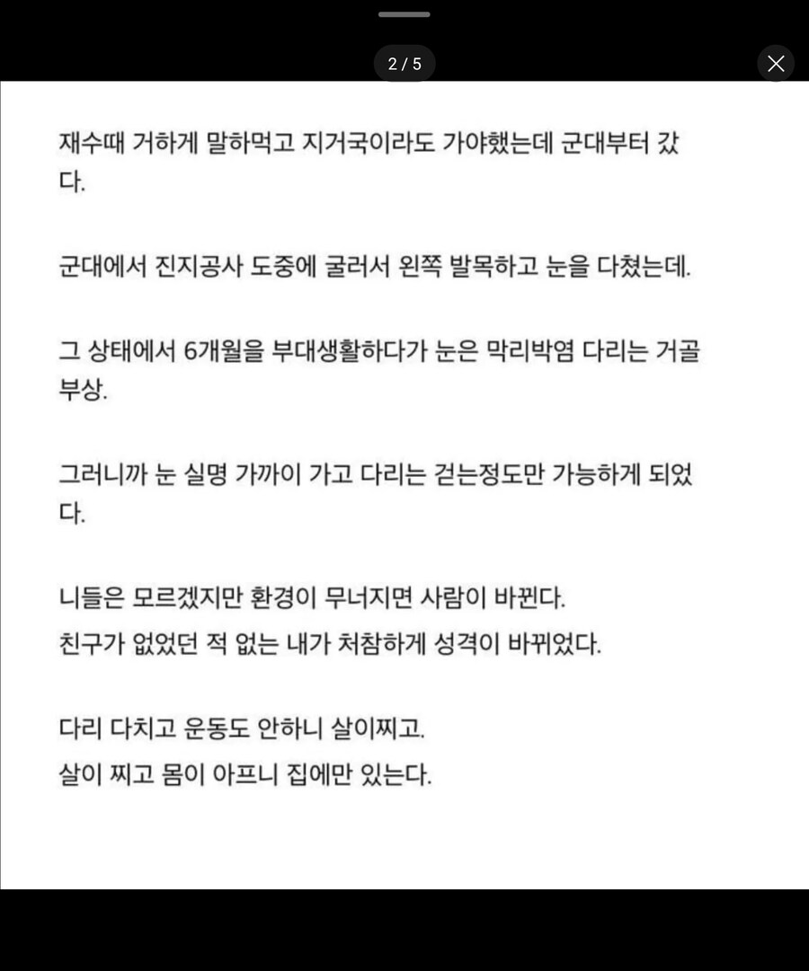 35살 백수인데 현실을 수긍 못하겠다_2.jpg