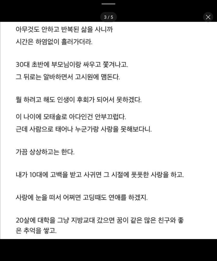 35살 백수인데 현실을 수긍 못하겠다_3.jpg