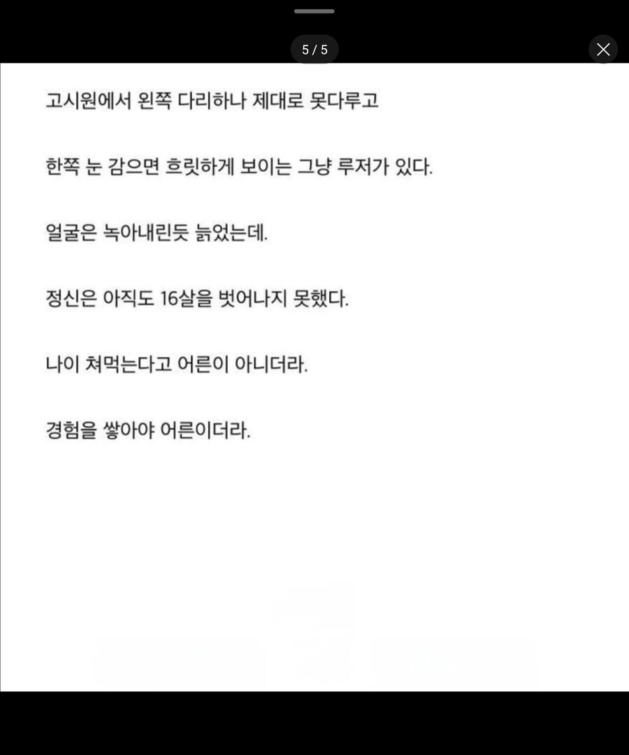 35살 백수인데 현실을 수긍 못하겠다_5.jpg