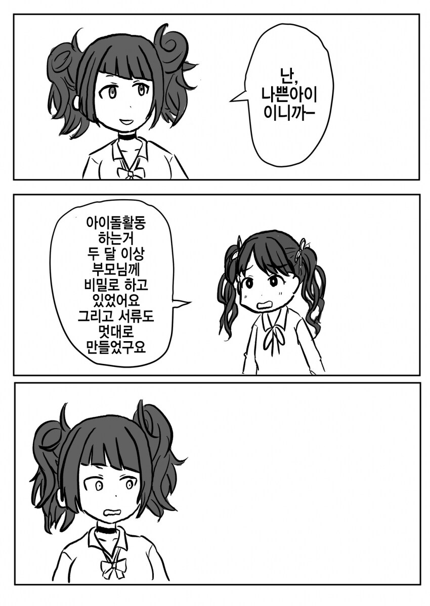 가짜 광기 VS 진짜 광기_1.png