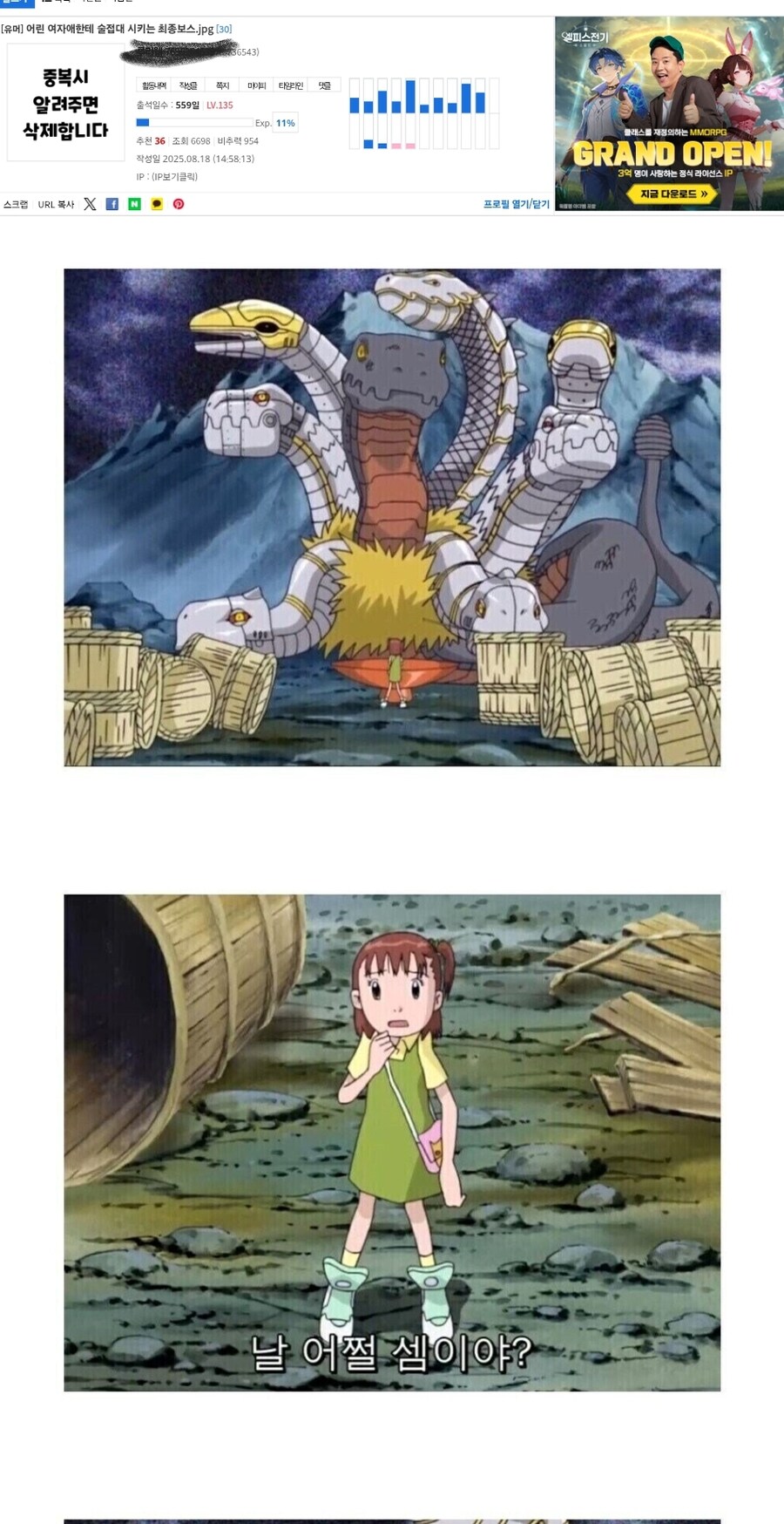 디지몬 덕후 : 여기는 썩은 오타쿠 소굴이라고!_1.jpg