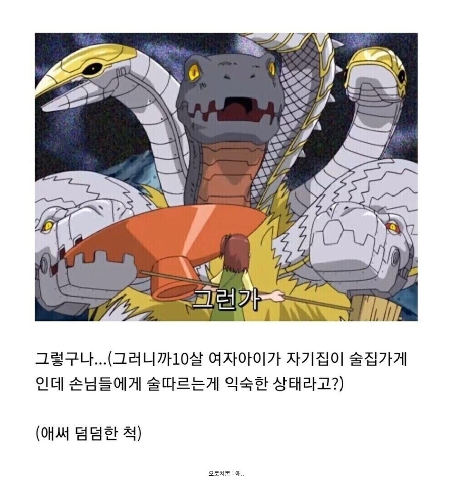 디지몬 덕후 : 여기는 썩은 오타쿠 소굴이라고!_2.jpg