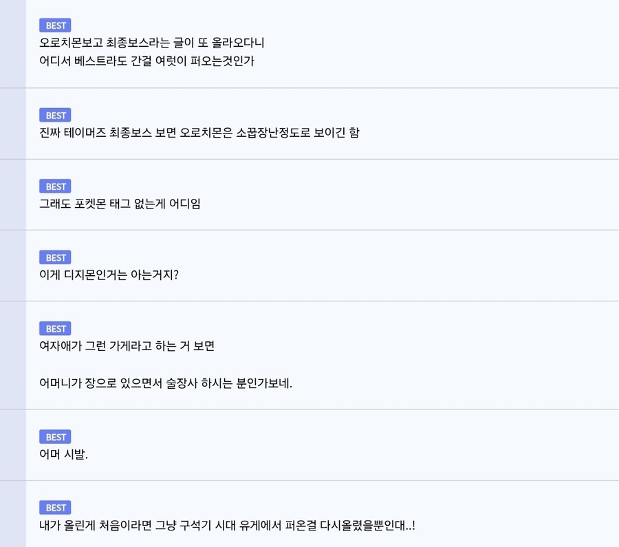 디지몬 덕후 : 여기는 썩은 오타쿠 소굴이라고!_3.jpg