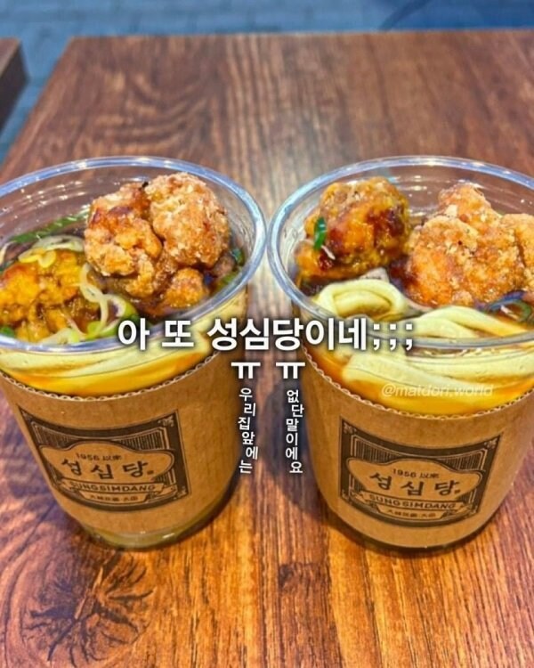 CGV냉면 개섯거라 성심당 3,500원 컵 냉우동 출시_2.jpg