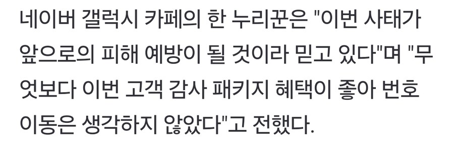 Skt 파격 보상안에 긍정 반응 잇따라_4.jpg