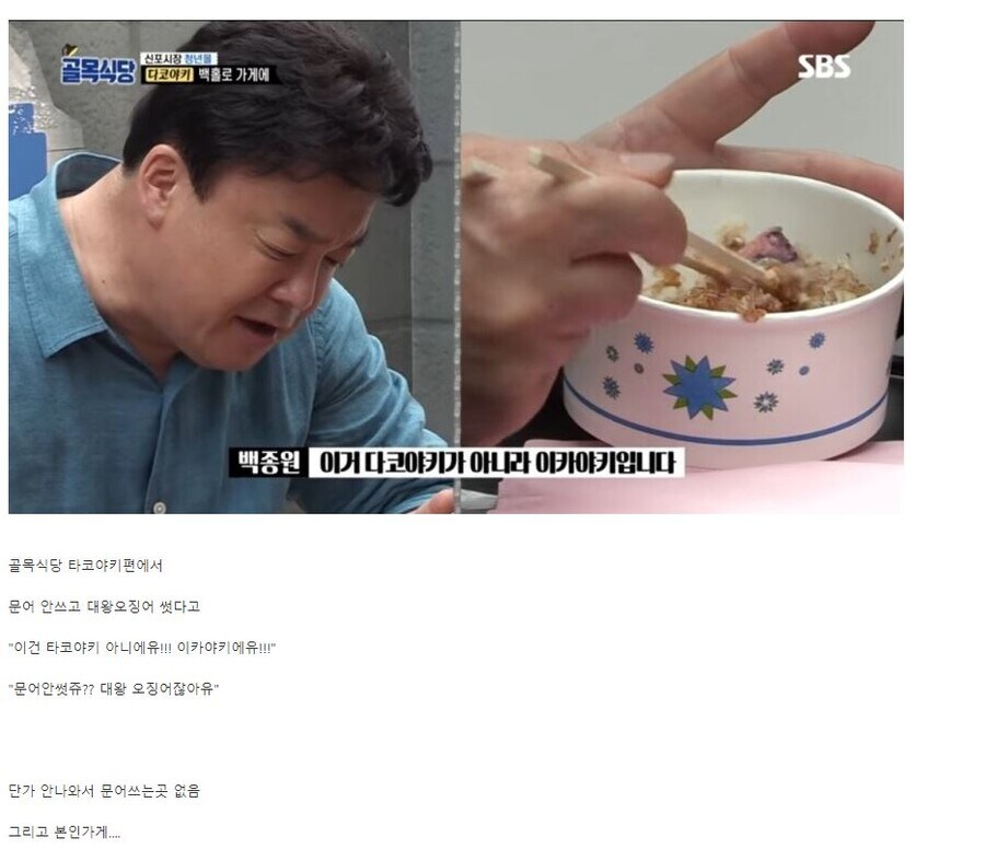 내로남불의 아이콘_1.jpg