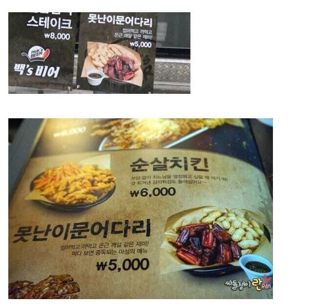 내로남불의 아이콘_2.jpg