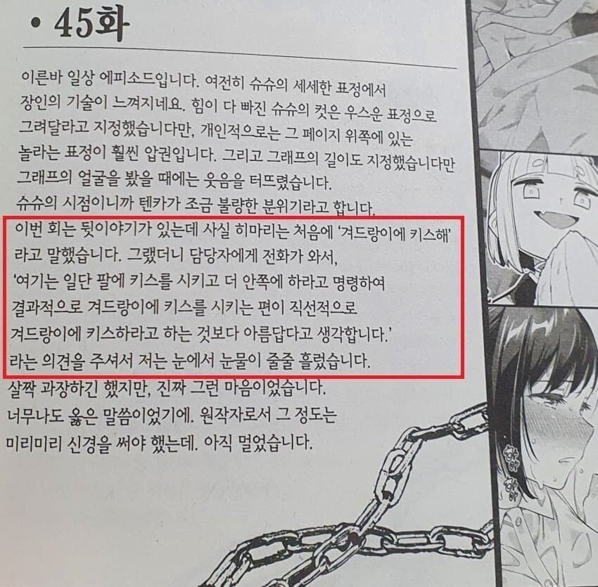꼴 잘알 편집자의 조언.jpg_5.jpg