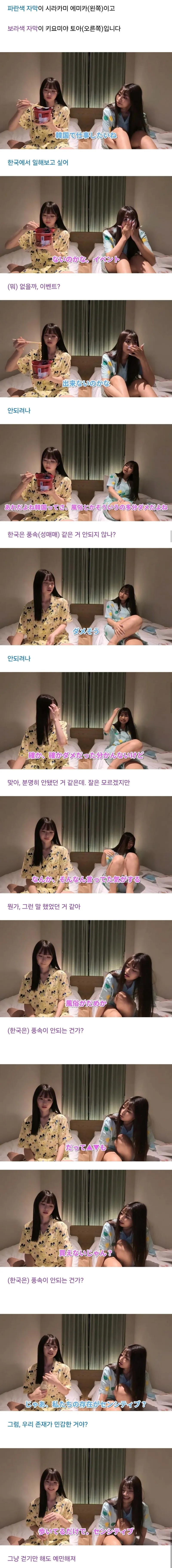 한국에서 일해보고싶다는 av배우_1.webp