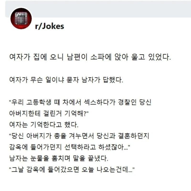 레딧) 집에 오니 남편이 울고 있다.jpg_1.jpg