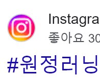 실제로 러닝크루 멀리가서 하는것 유행중_1.png