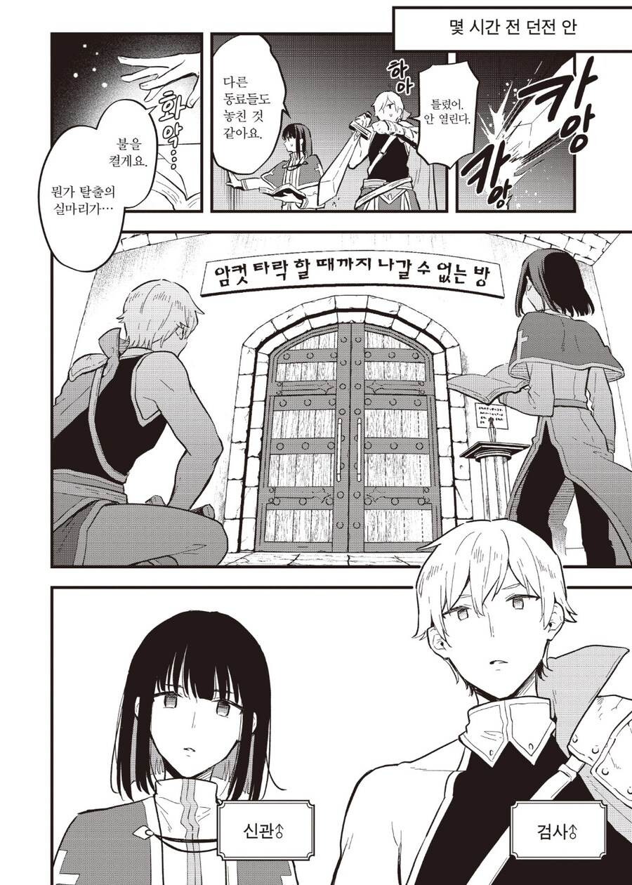 남자끼리 암컷타락 하지못하면 못나가는방에 갇힌 결과_1.jpg