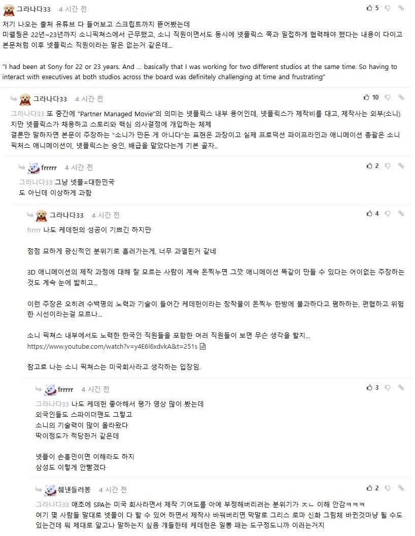 케데헌은 정말 좋은 작품이지만 빠가 까를 만듬_2.jpg