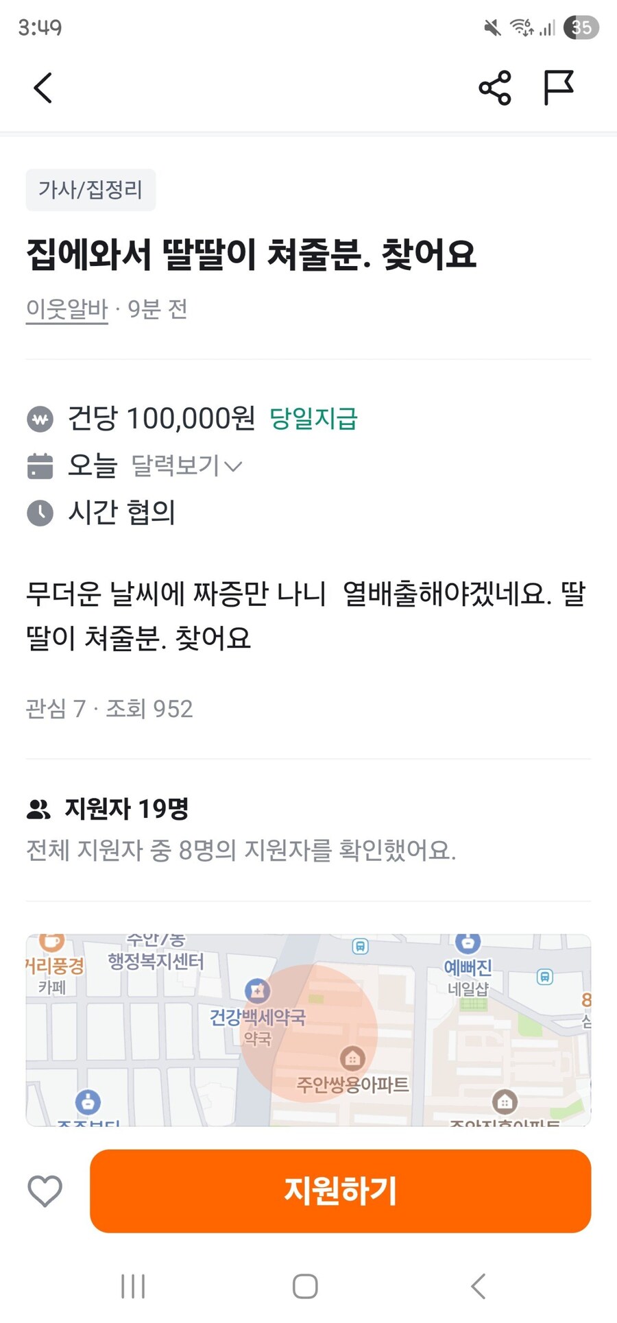 지원자 19명의 당근 알바.jpg_1.jpg