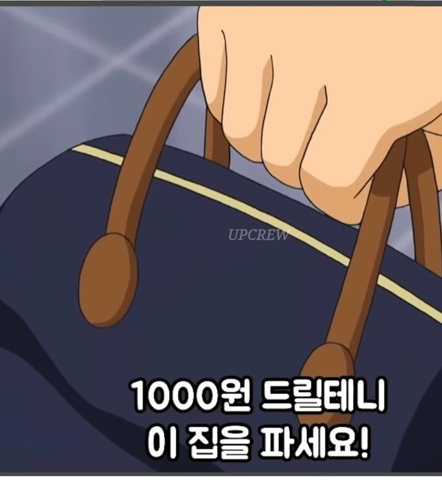 노진구가 자본을 이용하는 방법_10.jpg