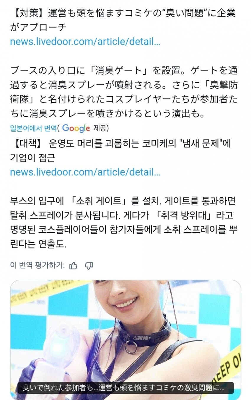 코미케 냄새문제 해결책_1.jpg