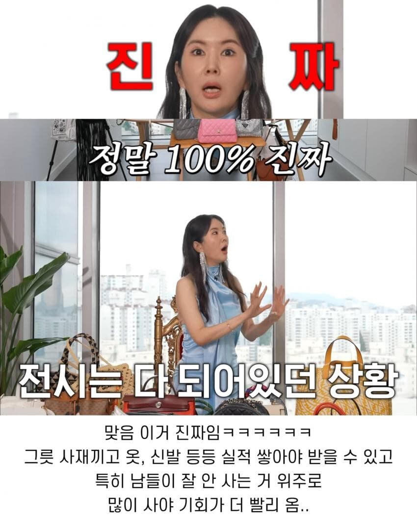 에르메스 매장 가서 충격 받은 장영란_3.jpg