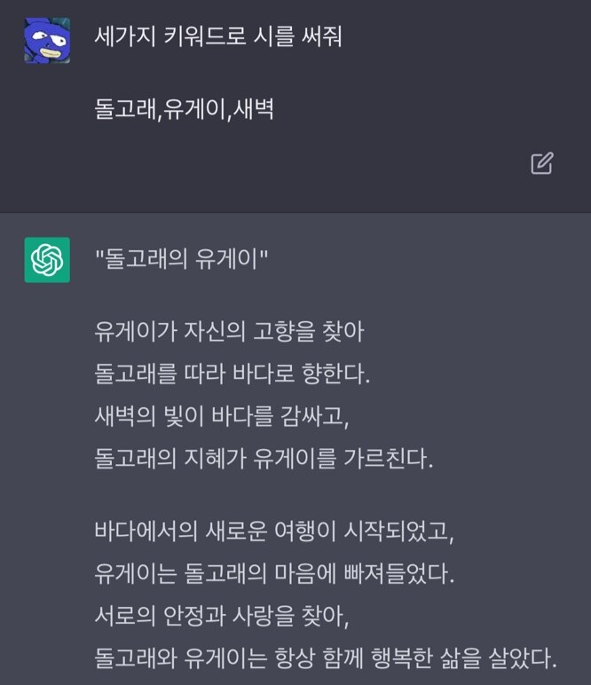Gpt야 세가지 키워드로 시를 써줘.jpg_1.jpg