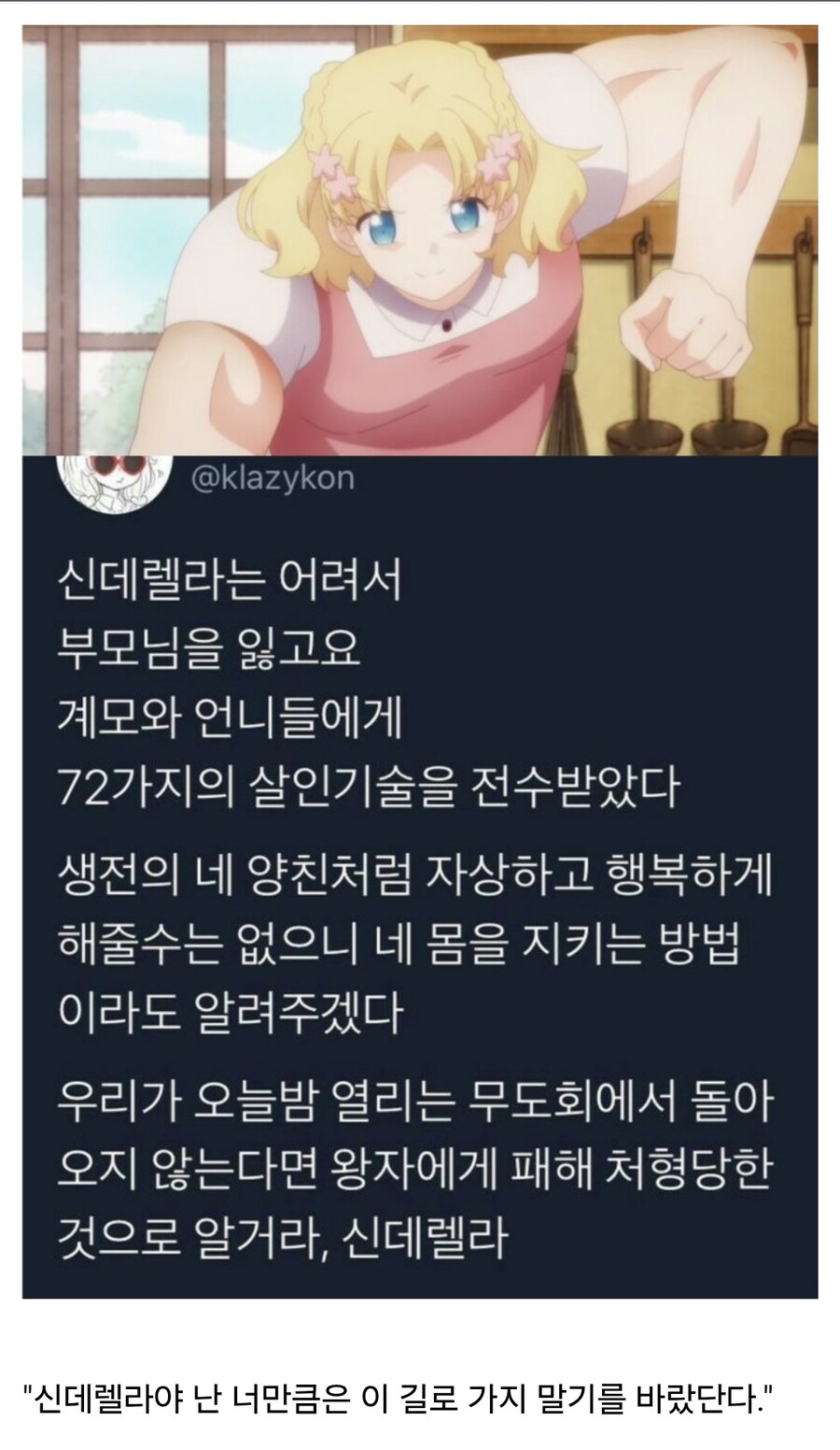 신데렐라는 어려서_1.jpg
