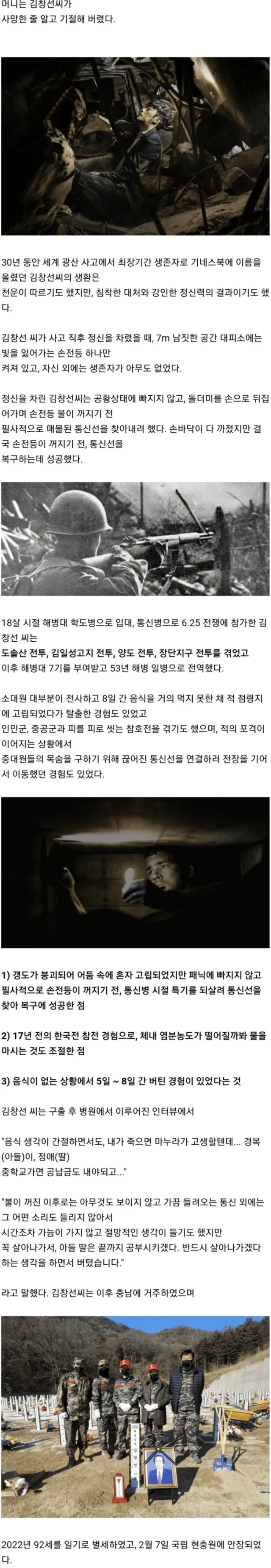 125m 지하에 홀로 매몰되어버린 한 남자 ._2.webp