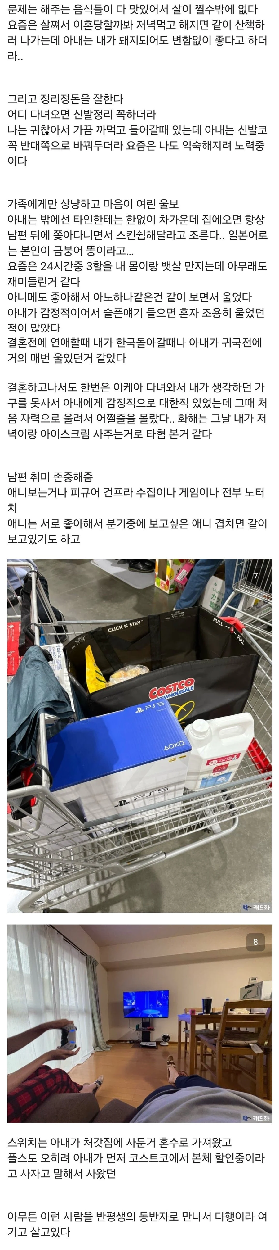 일본여자와 국제결혼후 두달간 느낀점_2.webp