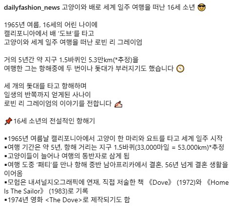 고양이랑 세계일주 항해한 16세 소년..._10.jpg