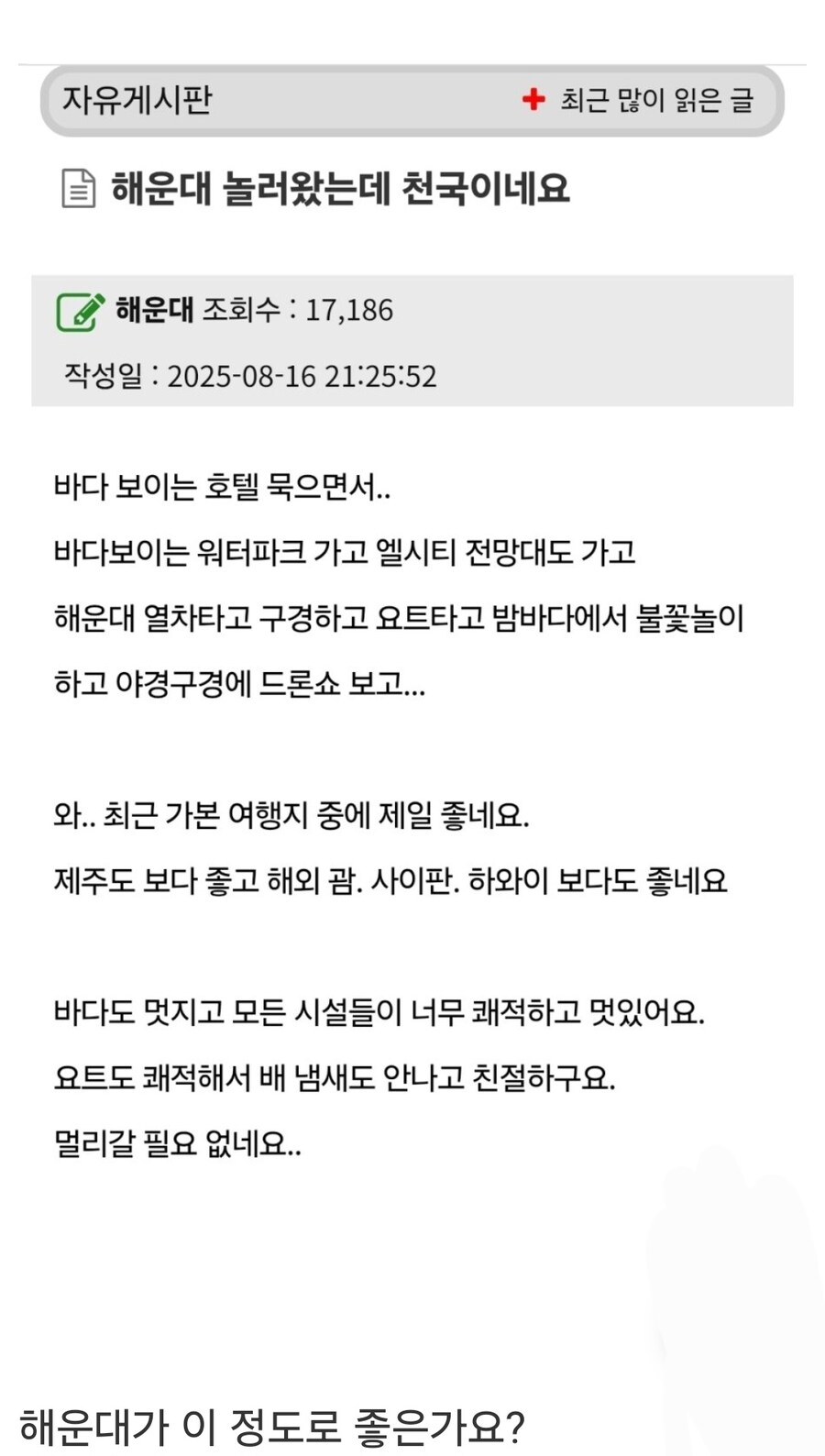 해운대 놀러왔는데 천국이네요.jpg_1.jpg