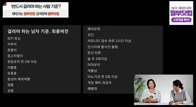 여자가말하는 걸러야하는남자_1.jpg