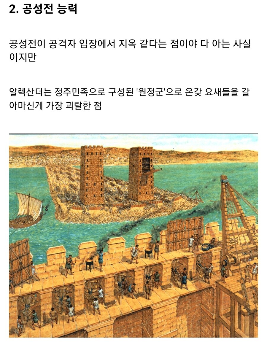 알렉산더 대왕이 먼치킨 그 자체인 이유_5.jpg