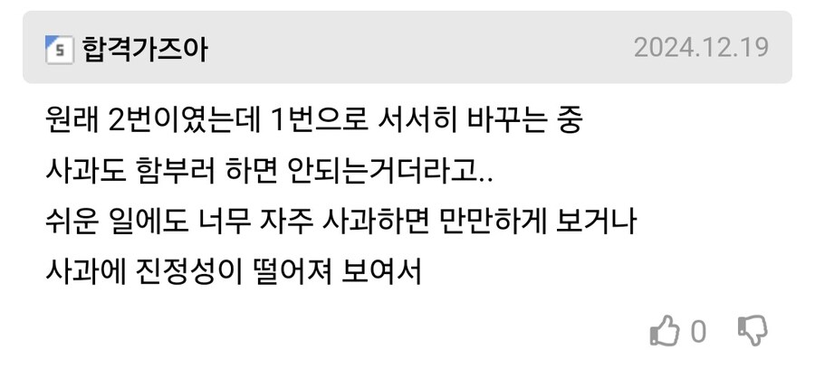 사람마다 은근 갈리는 사과 패턴.jpg_2.jpg