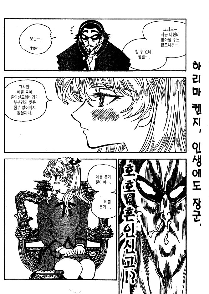 빚을 빠르고 논리적이게 청산 할 수 있는 법_1.jpg