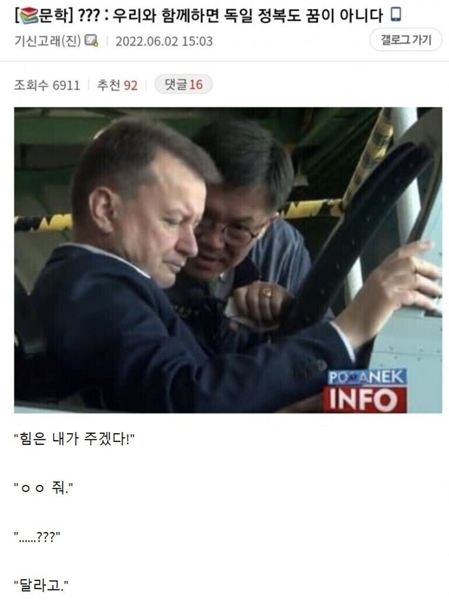 ??? : 우리와 함께하면 독일 정복도 꿈이 아니다_1.jpg