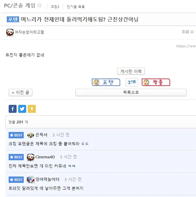 게임 이름을 안 쓰면 큰일나는 게임들.jpg_9.webp