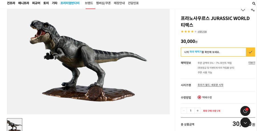 아오 ㅋㅋㅋㅋㅋ 재탕이면서 쥬라기월드 달았다고 ㅋㅋㅋㅋㅋㅋㅋ_1.png