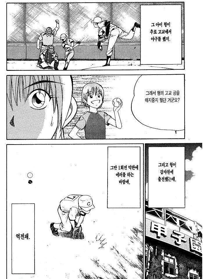 일본 고교야구 악성팬덤은 꽤 유명한듯_2.png