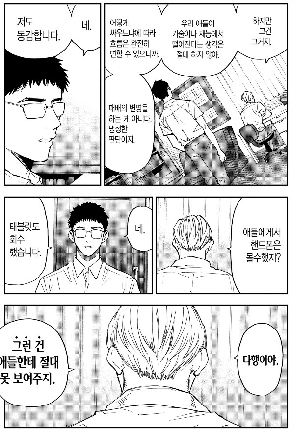일본 고교야구 악성팬덤은 꽤 유명한듯_4.png