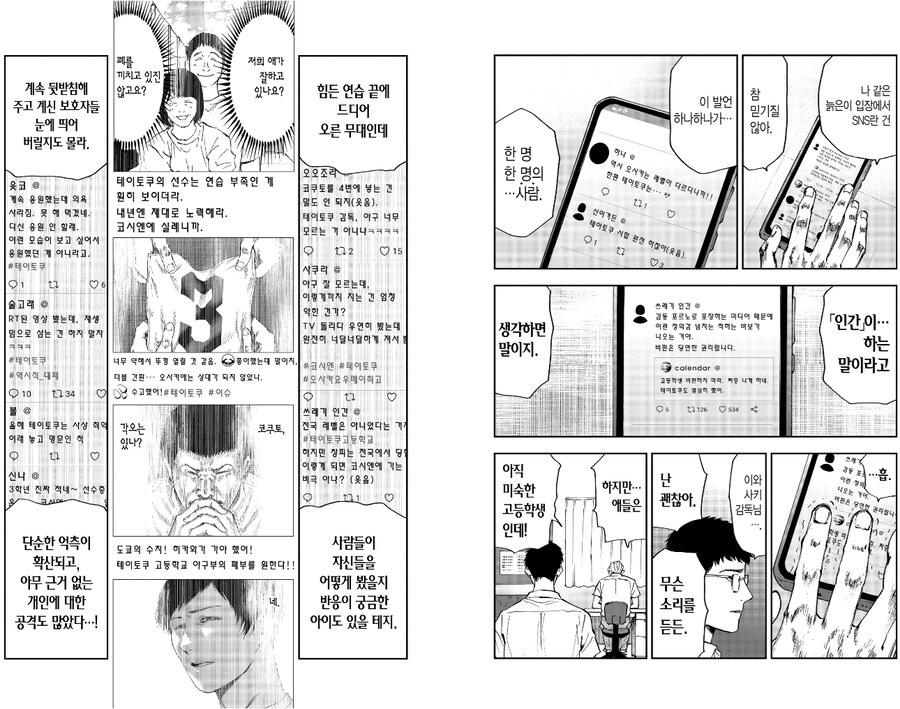 일본 고교야구 악성팬덤은 꽤 유명한듯_5.png