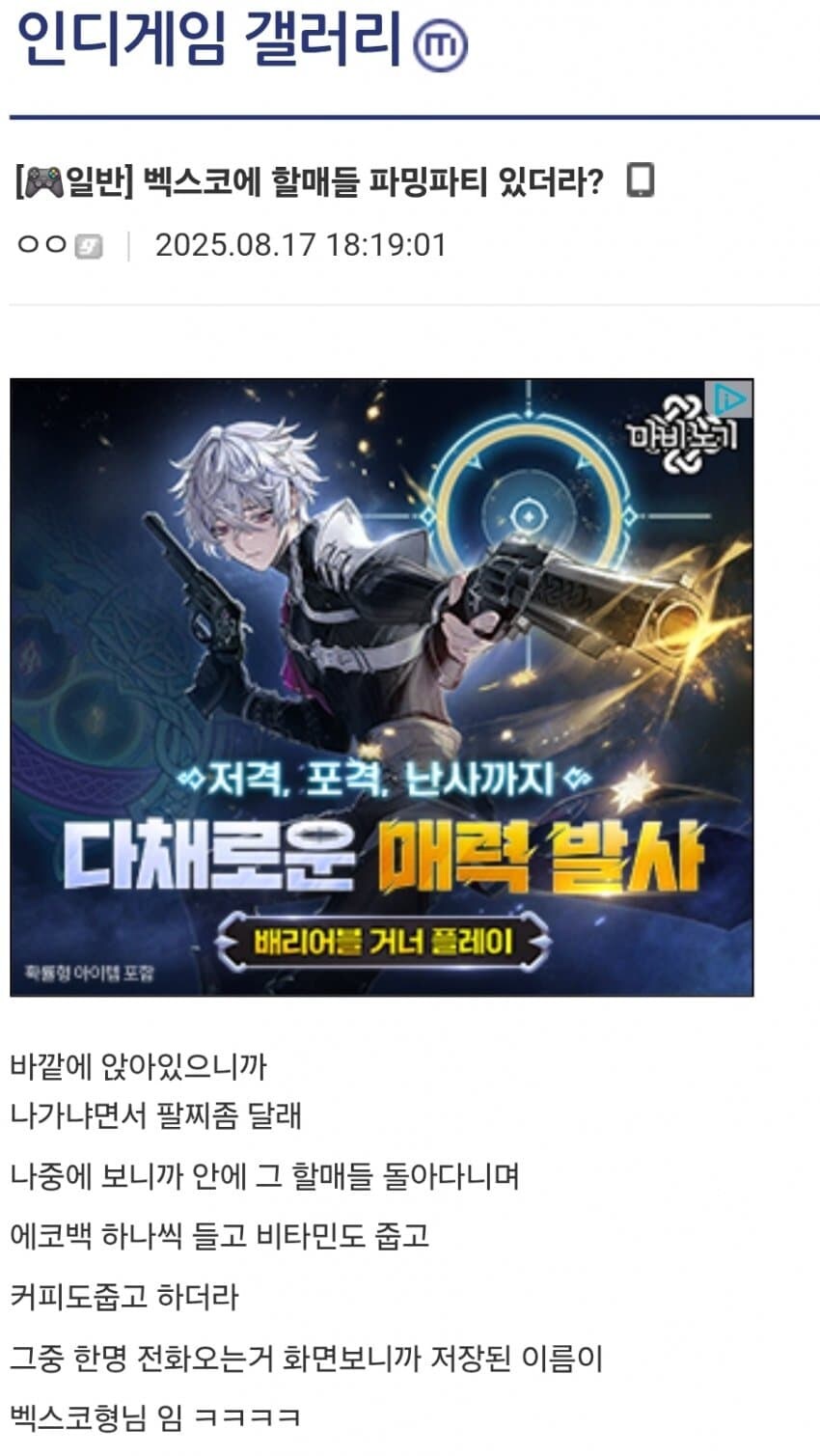 2025 BIC 화제의 도난 사건.jpg_2.jpg