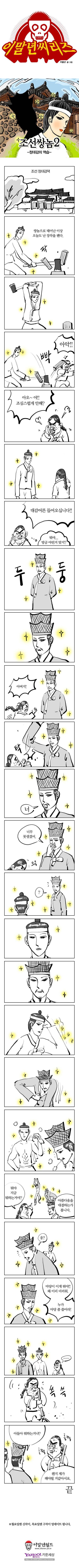 조선쌍놈.jpg_2.jpg