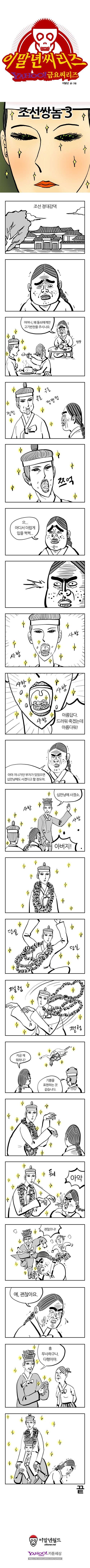 조선쌍놈.jpg_3.jpg