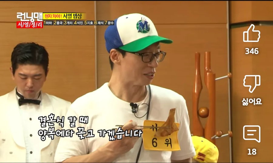김종국 결혼으로 유재석이 큰일 난 이유_1.webp