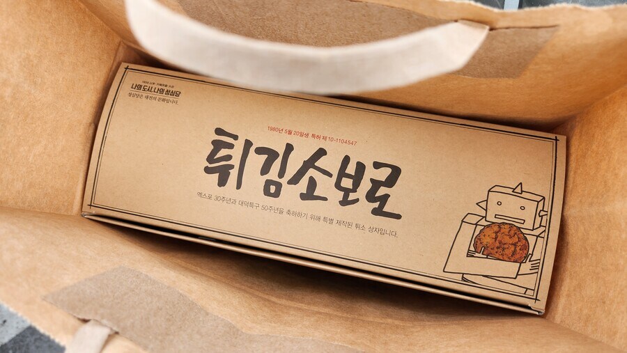 성심당에 지배 당하는 대전광역시.jpg_1.jpg